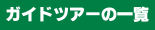 topics